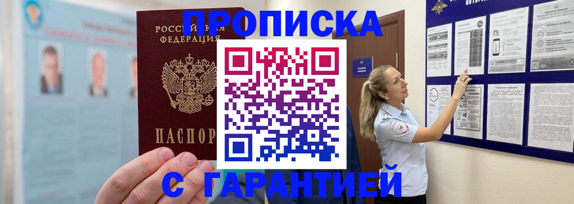 регистрация для школы в Вилюйске