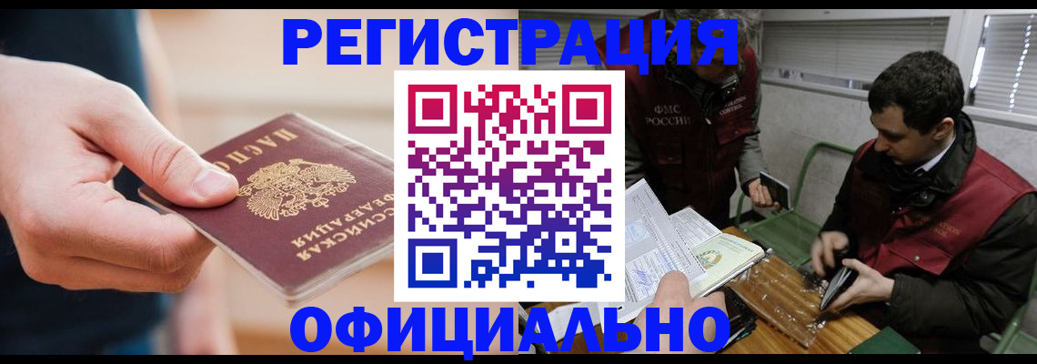 прописка паспорт в Вилюйске